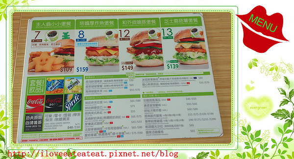 樂檸漢堡中山店菜單