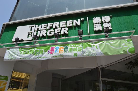 樂檸漢堡02