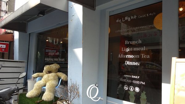 delight cafe：[試吃]*deLight cafe輕食女孩的韓風下午茶