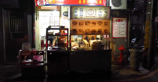 【板橋美食】阿華肉羹-不勾欠的肉羹湯