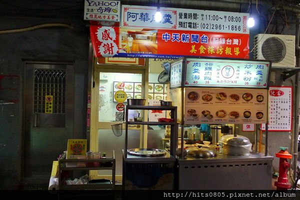 阿華肉羹：口碑57-隱身市場的巷弄美食.阿華肉羹