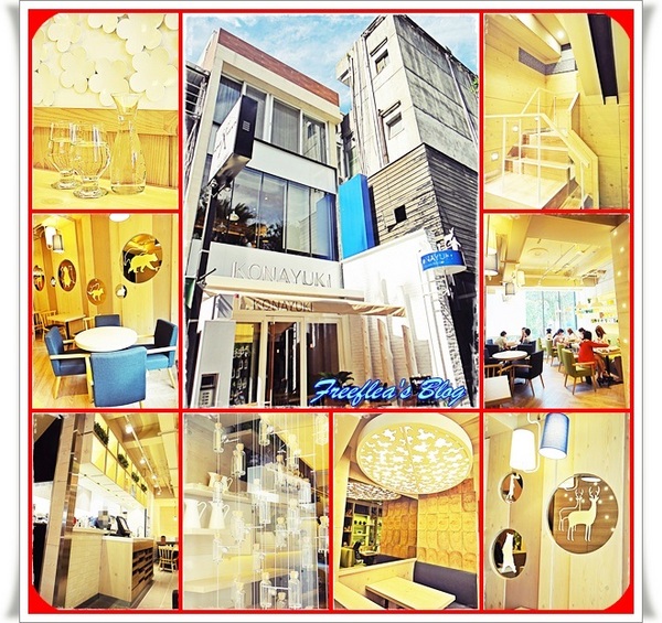 KONAYUKI 粉雪 北海道 Style Cafe:✜ 來自日本北海道滴新開幕幸福精緻甜點店 - 「Konayuki粉雪 北海道 Style Cafe」♪♫ ♩♬ ♥~…