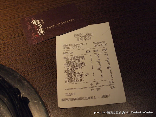 輕井澤鍋物(公益路旗艦店):【食記】來輕井澤還是別點火鍋以外的東西吧…= =|| @ 台中西區-輕井澤鍋之物-公益旗艦店