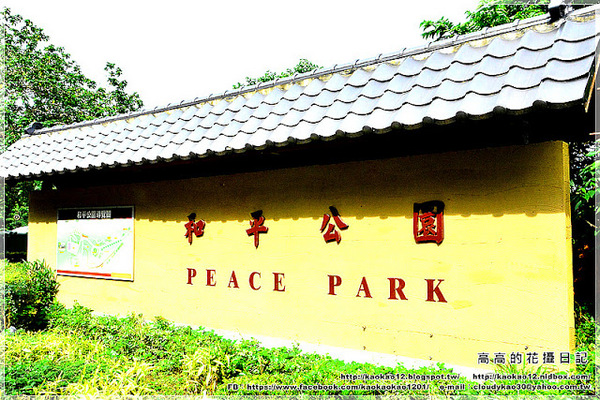 一滴水紀念館:【新北】淡水區。一滴水紀念館(和平公園內)