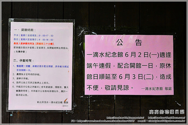 一滴水紀念館:【新北】淡水區。一滴水紀念館(和平公園內)