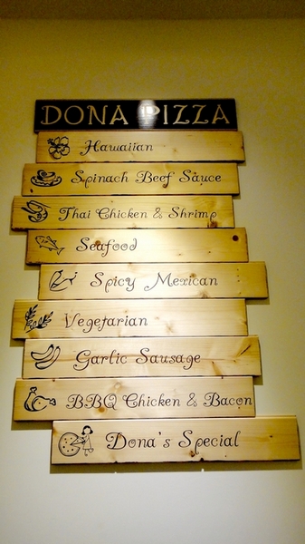 朵那披薩 Dona Pizza：【口碑卷45】燈光美氣氛佳超優質餐點！朵那披薩Dona Pizza！