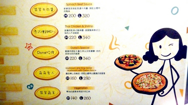 朵那披薩 Dona Pizza：【口碑卷45】燈光美氣氛佳超優質餐點！朵那披薩Dona Pizza！
