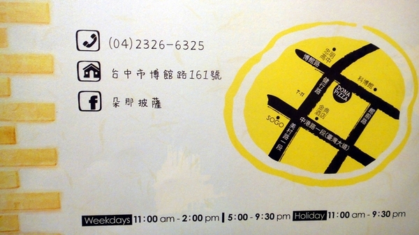 朵那披薩 Dona Pizza：【口碑卷45】燈光美氣氛佳超優質餐點！朵那披薩Dona Pizza！