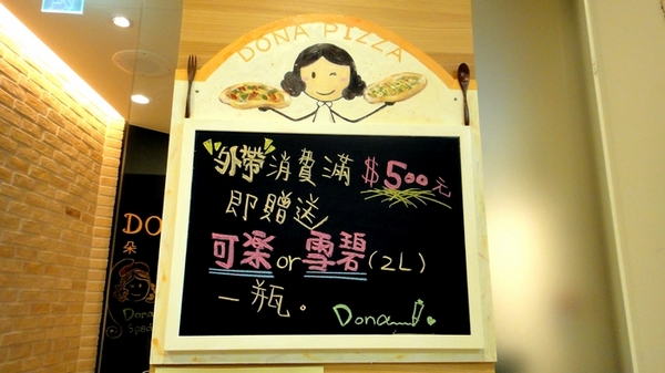 朵那披薩 Dona Pizza：【口碑卷45】燈光美氣氛佳超優質餐點！朵那披薩Dona Pizza！