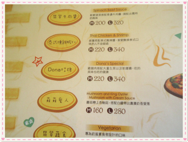 朵那披薩 Dona Pizza：【愛評口碑券♥第十七彈】12吋創意大披薩@朵那披薩 Dona Pizza