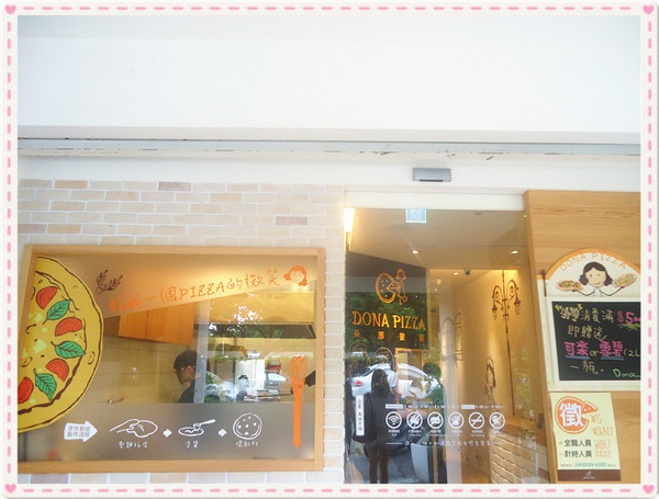 朵那披薩 Dona Pizza：【愛評口碑券♥第十七彈】12吋創意大披薩@朵那披薩 Dona Pizza