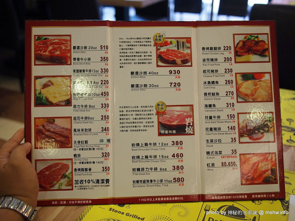 饗厚牛排(台中店)：【食記】價格昂貴,口感尚可,份量還算實在 @ 台中中區-饗厚牛排-Joyful Steak House-台中店