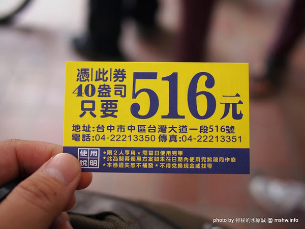 饗厚牛排(台中店)：【食記】價格昂貴,口感尚可,份量還算實在 @ 台中中區-饗厚牛排-Joyful Steak House-台中店