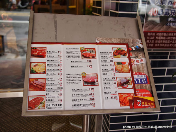 饗厚牛排(台中店)：【食記】價格昂貴,口感尚可,份量還算實在 @ 台中中區-饗厚牛排-Joyful Steak House-台中店