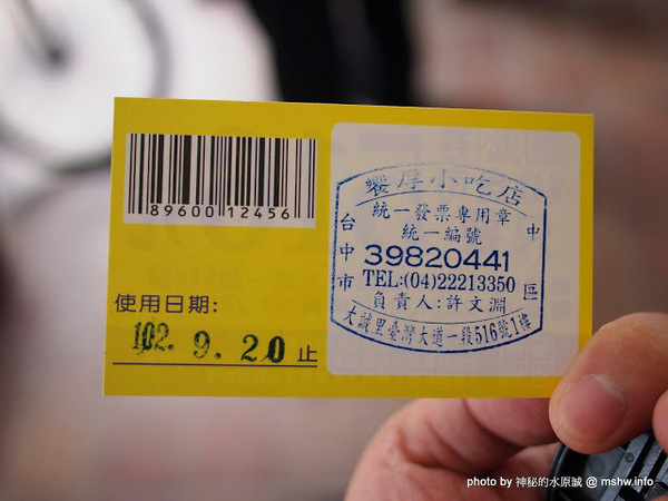 饗厚牛排(台中店)：【食記】價格昂貴,口感尚可,份量還算實在 @ 台中中區-饗厚牛排-Joyful Steak House-台中店