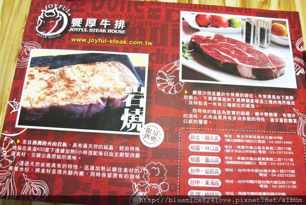 饗厚牛排(台中站前店):(台中。中區美食) 『饗厚牛排 - 台中站前店』尚厚的牛排。岩燒上肩牛排,要吃幾分熟,通通自己來^^