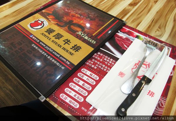 饗厚牛排(台中站前店):(台中。中區美食) 『饗厚牛排 - 台中站前店』尚厚的牛排。岩燒上肩牛排,要吃幾分熟,通通自己來^^