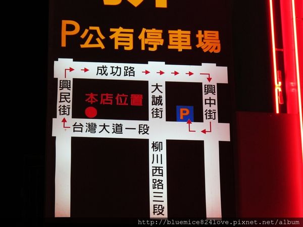 饗厚牛排(台中站前店):(台中。中區美食) 『饗厚牛排 - 台中站前店』尚厚的牛排。岩燒上肩牛排,要吃幾分熟,通通自己來^^