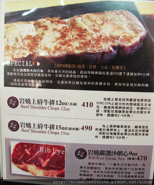 饗厚牛排(台中站前店):(台中。中區美食) 『饗厚牛排 - 台中站前店』尚厚的牛排。岩燒上肩牛排,要吃幾分熟,通通自己來^^