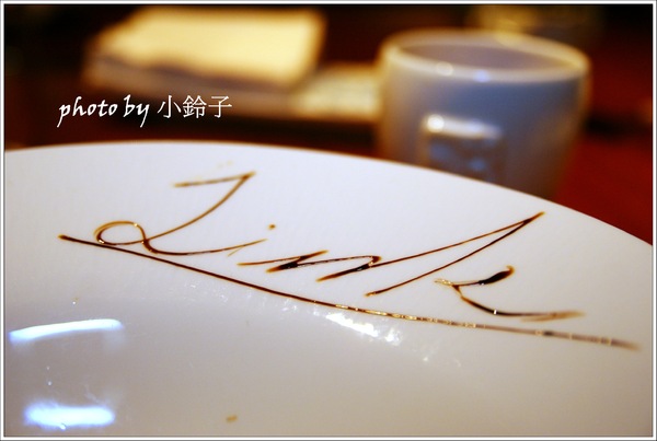 麟 Linkの手創料理：宜蘭無菜單料理「麟Linkの手創料理」新台灣菜