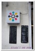 好初早餐:下午依然要排隊的早餐店──好初早餐