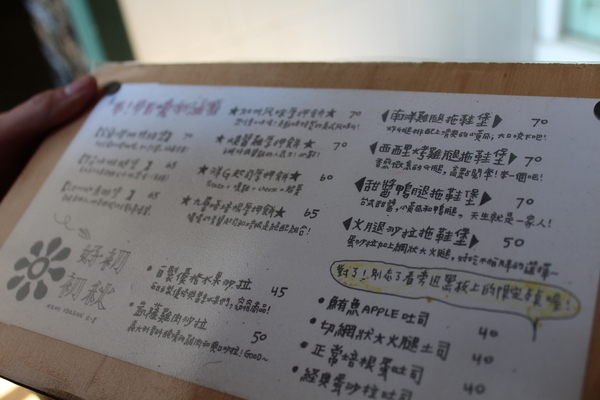 好初早餐：CP值爆高的好吃好初早餐