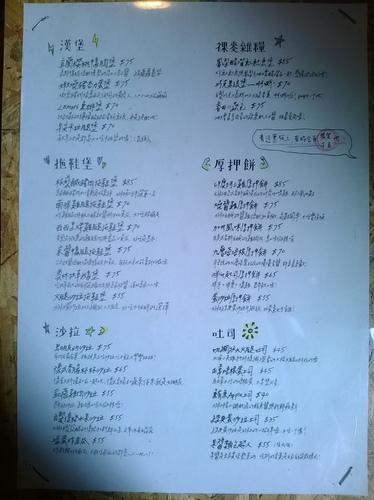 好初早餐:201312072052板橋美味早午餐第一彈~好初早餐