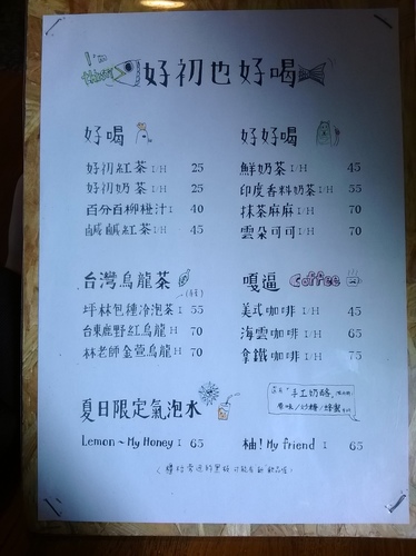 好初早餐:201312072052板橋美味早午餐第一彈~好初早餐