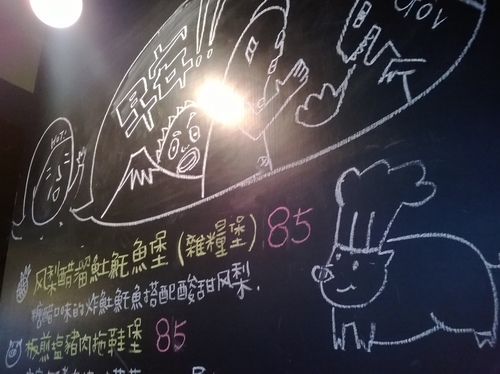 好初早餐:201312072052板橋美味早午餐第一彈~好初早餐