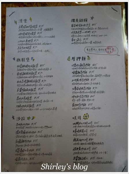 好初早餐:板橋‧好初早餐