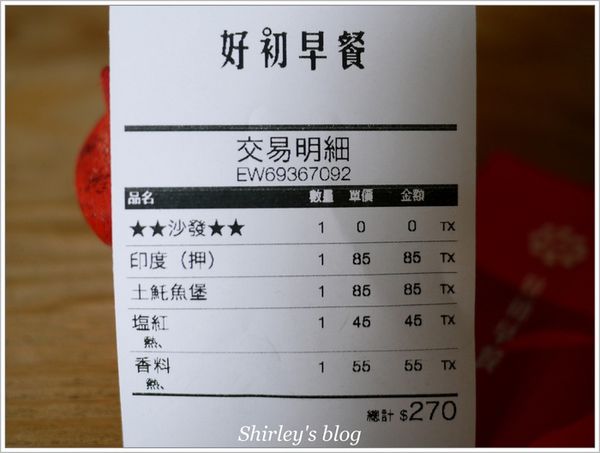 好初早餐:板橋‧好初早餐