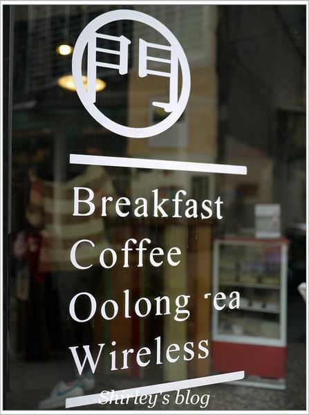 好初早餐:板橋‧好初早餐