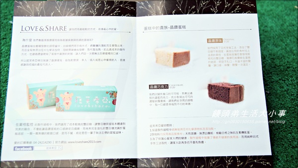 菈芙希亞 love&share：【宅配】下午茶的新寵兒～晶鑽蛋糕♪♪菈芙希亞 love&share♪♪