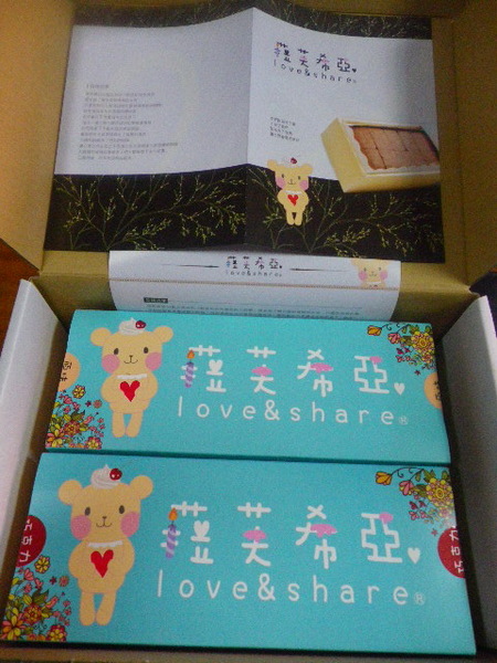 菈芙希亞 love&share:愛的故事˙菈芙希亞 love&share