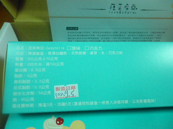 菈芙希亞 love&share:愛的故事˙菈芙希亞 love&share