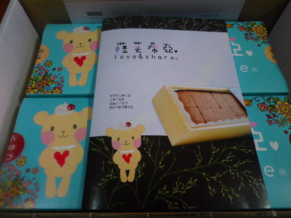 菈芙希亞 love&share:愛的故事˙菈芙希亞 love&share