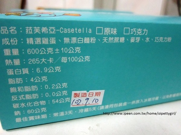 菈芙希亞 love&share:試。來自愛與分享(Love&Share)的蛋糕-菈芙希亞