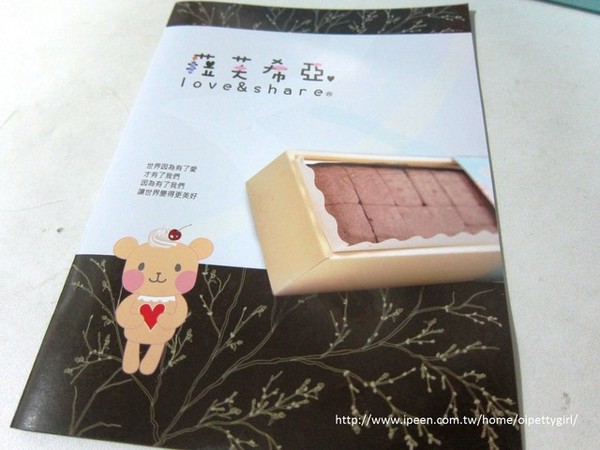 菈芙希亞 love&share:試。來自愛與分享(Love&Share)的蛋糕-菈芙希亞