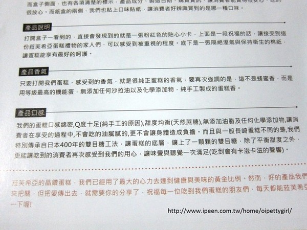 菈芙希亞 love&share:試。來自愛與分享(Love&Share)的蛋糕-菈芙希亞