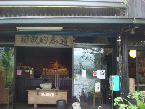 月廬餐廳：花蓮月廬(鳳凰梅園)