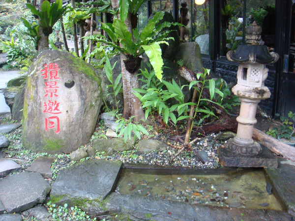 月廬餐廳：花蓮月廬(鳳凰梅園)