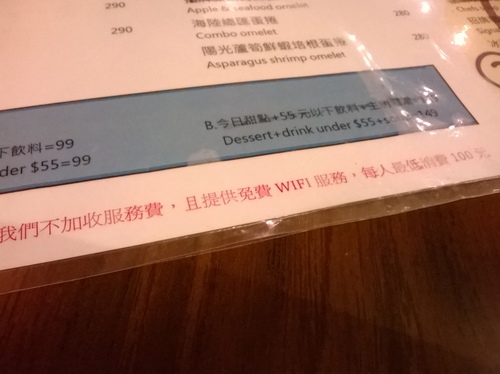 Apple Diner：清爽蛋捲&蘋果漢堡~免服務費的好店一家!Apple Diner