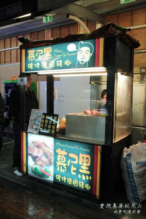 幕尼黑豬腳06.JPG