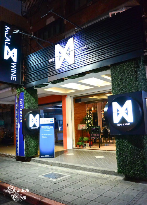 Mw時尚義法料理&酒品：*美食*Mw時尚義法料理&酒品*非常愉悅的生日享受