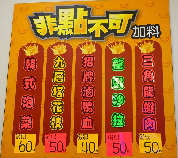 合家日式涮涮鍋:【台北.捷運新莊站】合家涮涮鍋-『CP值超高,超平價海鮮上桌囉!』