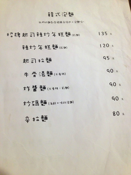 朴大哥的韓式炸雞：[台中]千頌伊愛吃的韓式炸雞 道地韓味在這裡