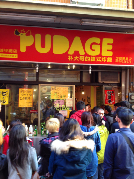 朴大哥的韓式炸雞：[台中]千頌伊愛吃的韓式炸雞 道地韓味在這裡