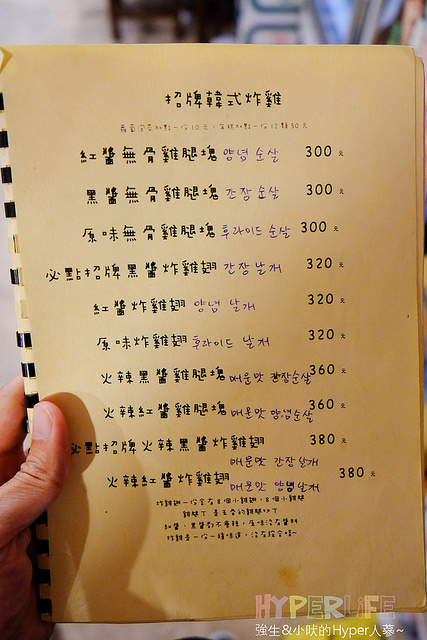 2014.06 圤大哥韓式炸雞