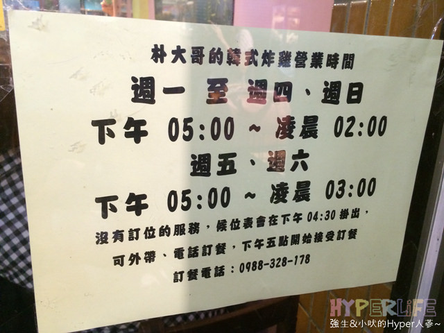 2014.06 圤大哥韓式炸雞