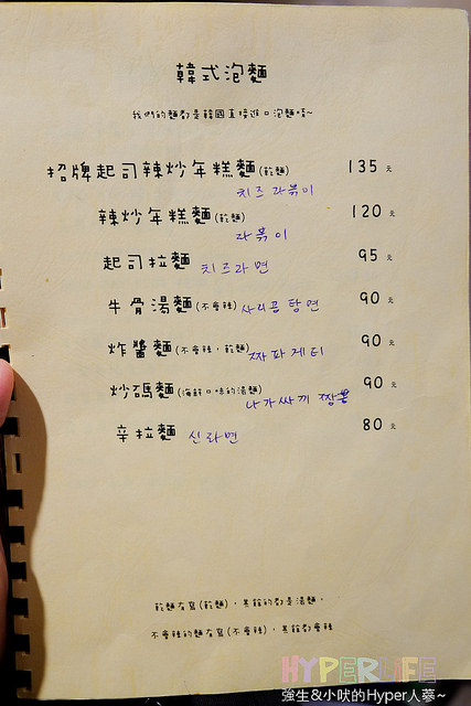 2014.06 圤大哥韓式炸雞